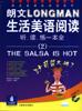朗文生活美語閱讀(2)-讀聽練一本全(含CD) pdf epub mobi 電子書 下載