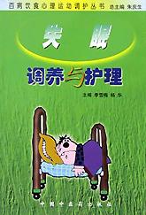 失眠调养与护理 pdf epub mobi 电子书 下载