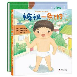 神奇旅行繪本係列 pdf epub mobi 電子書 下載