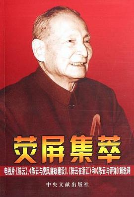 荧屏集萃 pdf epub mobi 电子书 下载