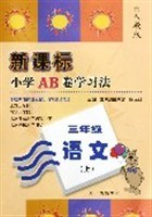 语文（三年级上） pdf epub mobi 电子书 下载