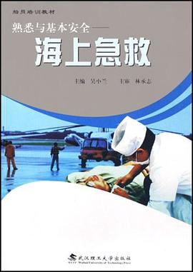熟悉与基本安全 pdf epub mobi 电子书 下载