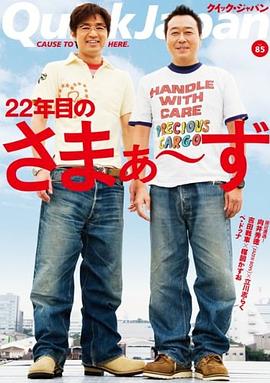 クイック・ジャパン85 pdf epub mobi 电子书 下载