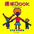 媽咪BOOK 《附1卡片＋1信封》 pdf epub mobi 电子书 下载