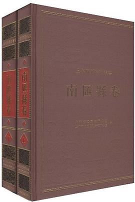 南汇县卷（全2册） pdf epub mobi 电子书 下载