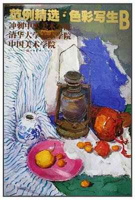 范例精选 pdf epub mobi 电子书 下载