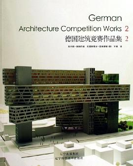 德国建筑竞赛作品集-(1.2) pdf epub mobi 电子书 下载