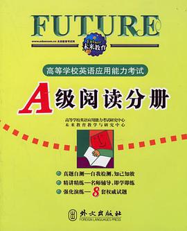 高等学校英语应用能力考试 pdf epub mobi 电子书 下载