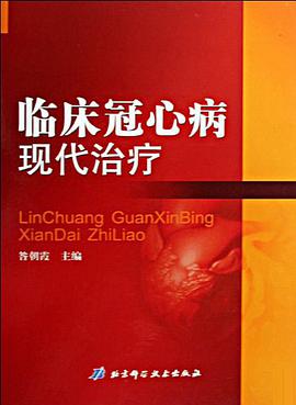 临床冠心病现代治疗 pdf epub mobi 电子书 下载