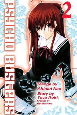 Psycho Busters 2 pdf epub mobi 下载