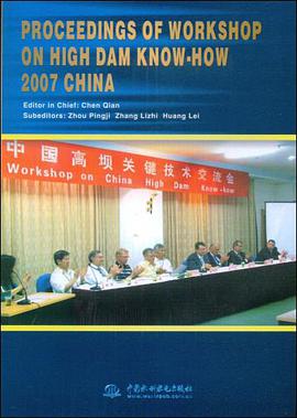 2007中国高坝关键技术交流会论文集 pdf epub mobi 电子书 下载