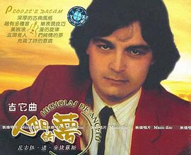 吉它曲--人们的梦(C) pdf epub mobi 电子书 下载