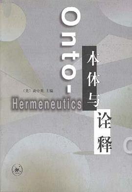 本体与诠释 pdf epub mobi 电子书 下载