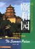 頤和園 pdf epub mobi 下载