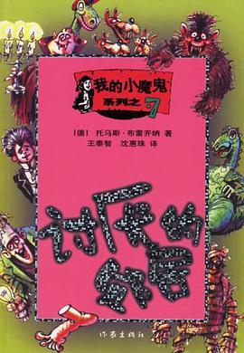 讨厌的邻居 pdf epub mobi 电子书 下载