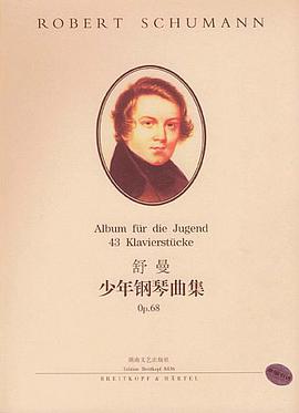 舒曼少年钢琴曲集Op.68 pdf epub mobi 电子书 下载