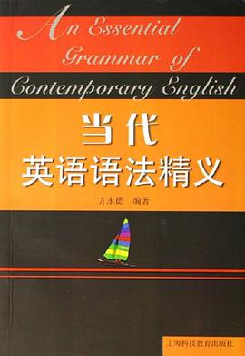 当代英语语法精义 pdf epub mobi 电子书 下载