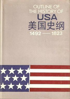 美国史纲（1492-1870）
