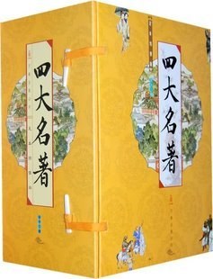线装 四大名著