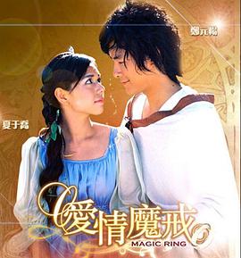 爱情魔戒(DVD) pdf epub mobi 下载