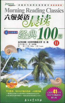 六级英语晨读经典100篇 pdf epub mobi 电子书 下载