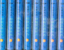 发展汉语（上）