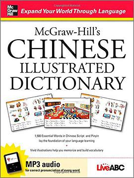 McGraw-Hill's Chinese Illustrated Dictionary pdf epub mobi 电子书 下载
