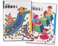感覺統合（下） pdf epub mobi 电子书 下载