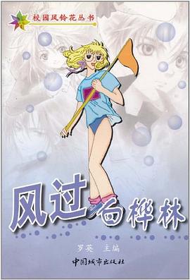 风过白桦林 pdf epub mobi 电子书 下载
