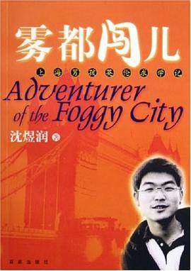 雾都闯儿 pdf epub mobi 下载