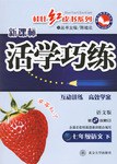 七年级语文下语文版第2次 pdf epub mobi 下载