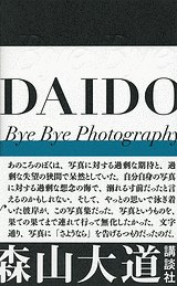 Ｂｙｅ Ｂｙｅ Ｐｈｏｔｏｇｒａｐｈｙ pdf epub mobi 电子书 下载