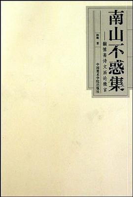 药用植物香鳞毛蕨药效物质基础的研究 pdf epub mobi 电子书 下载