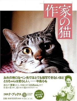 作家の猫 pdf epub mobi 电子书 下载