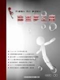 Flash MX 2004動畫夢工廠. pdf epub mobi 电子书 下载