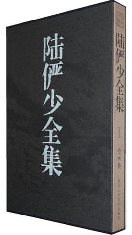陆俨少全集（1绘画卷） pdf epub mobi 电子书 下载