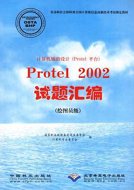 Protel 2002试题汇编 pdf epub mobi 电子书 下载