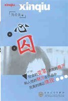 心囚 pdf epub mobi 电子书 下载