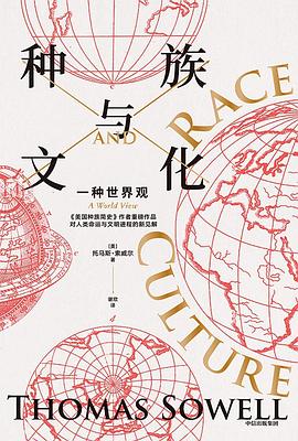 种族与文化 pdf epub mobi 电子书 下载