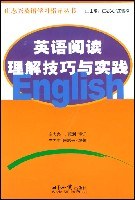 英语阅读理解技巧与实践 pdf epub mobi 电子书 下载