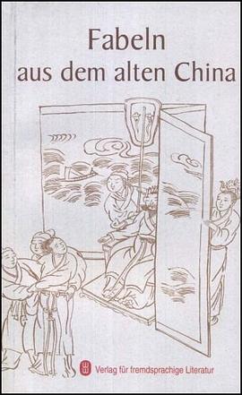 中国古代寓言精选 pdf epub mobi 电子书 下载