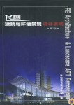 飞鹰建筑与环境景观设计表现 pdf epub mobi 电子书 下载