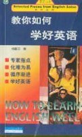 教你如何学好英语 pdf epub mobi 电子书 下载