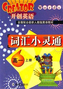 高一上册 pdf epub mobi 电子书 下载
