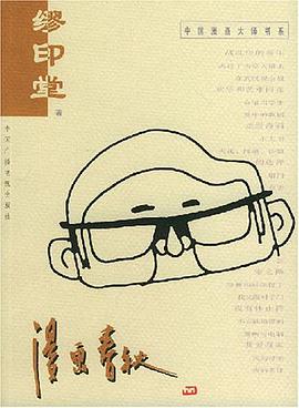漫畫春鞦 pdf epub mobi 電子書 下載