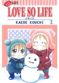 LOVE SO LIFE 3 pdf epub mobi 电子书 下载