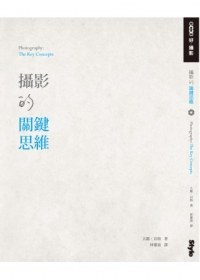 攝影的關鍵思維 pdf epub mobi 电子书 下载