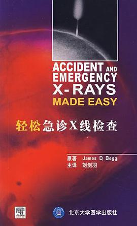 轻松急诊X线检查 pdf epub mobi 电子书 下载
