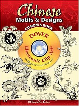 Chinese Motifs and Designs CD-ROM and Book pdf epub mobi 电子书 下载