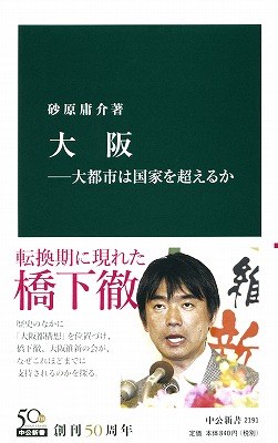 大阪 pdf epub mobi 電子書 下載